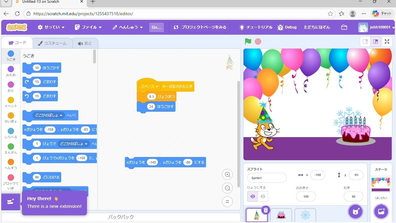 お誕生日おめでとう🎉